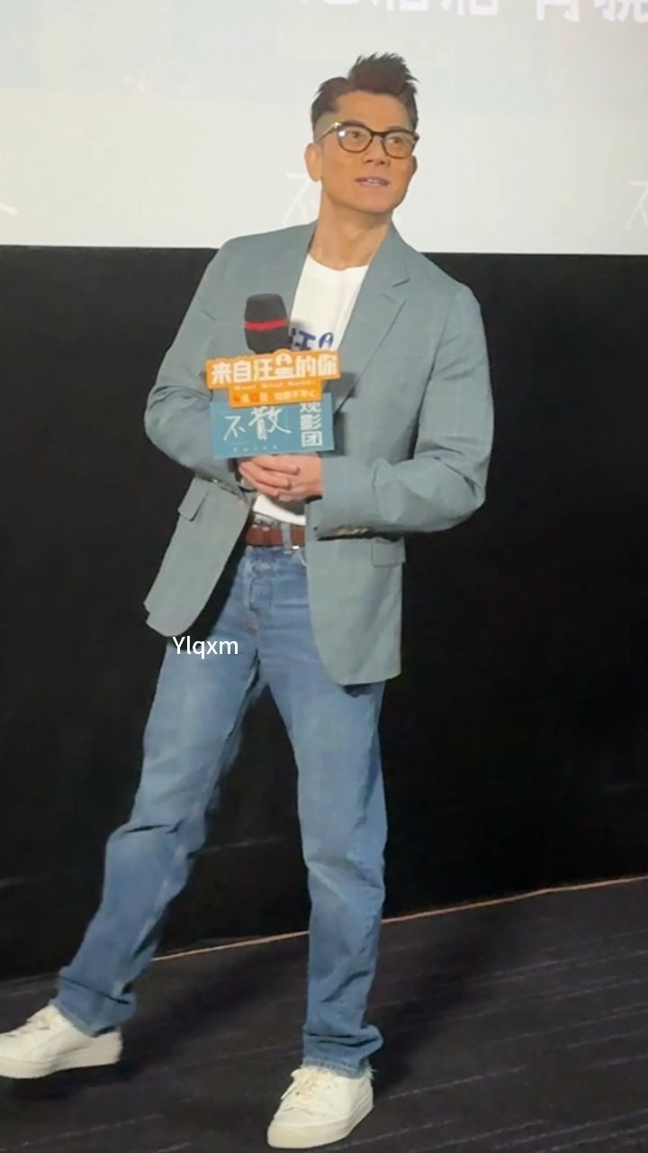 郭富城 蓝色西装牛仔裤造型亮相#电影来自汪星的你 北京首映礼 58岁