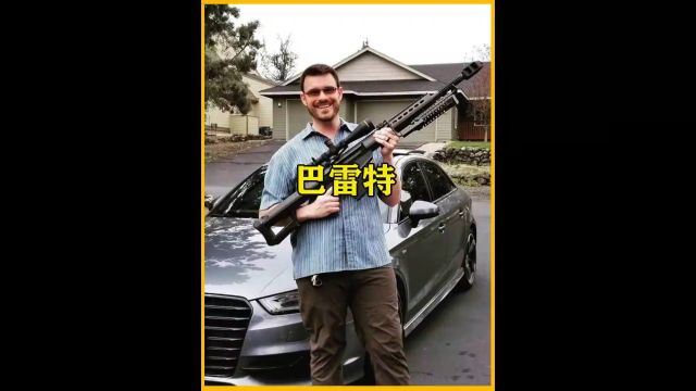 世界最知名狙击枪之一:巴雷特M82A1,绰号“人间大炮”