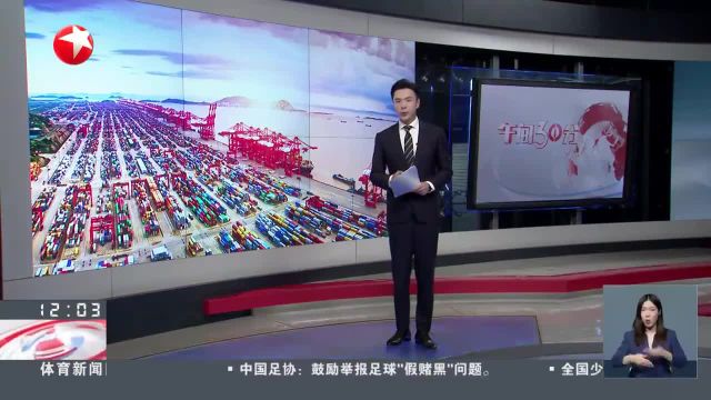 中国贸促会报告:超九成企业较为看好未来对外投资前景