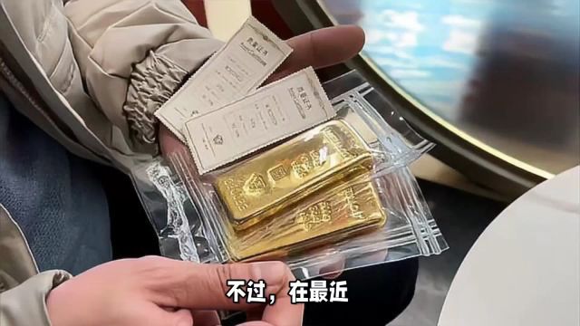 买黄金投资却遭兑付难题,消费者维权路漫漫