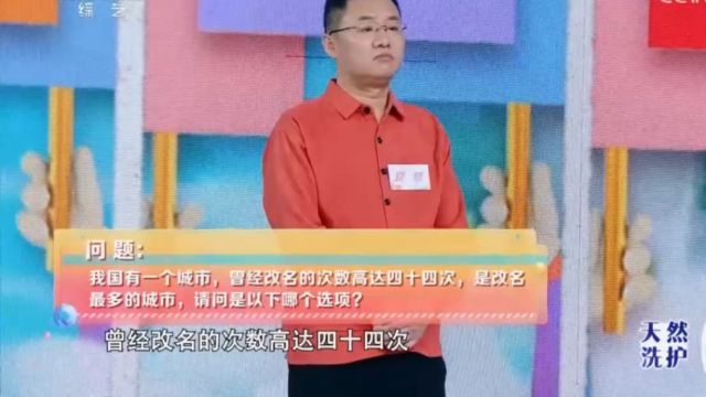 南京是我国改名最多的城市,次数高达四十四次,长知识了!