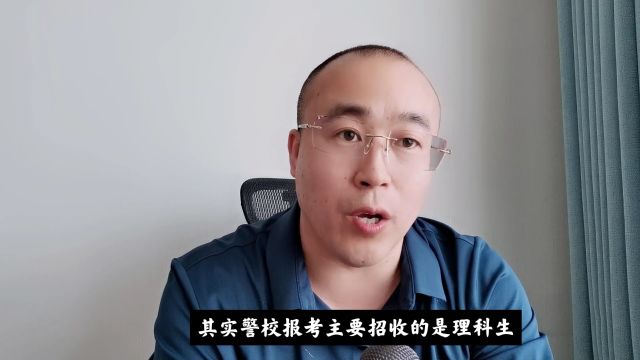 提前批报考警校,警校毕业是如何选岗的?