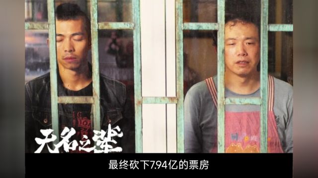 《无名之辈2》官宣,原班人马回归,刘德华、董宇辉引争议