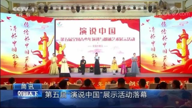 第七届“演说中国”活动各展区联系方式公布