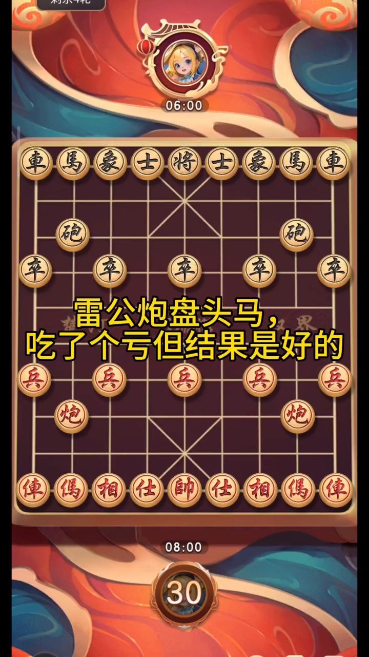 雷公炮盘头马,吃了个亏,但结果是好的.