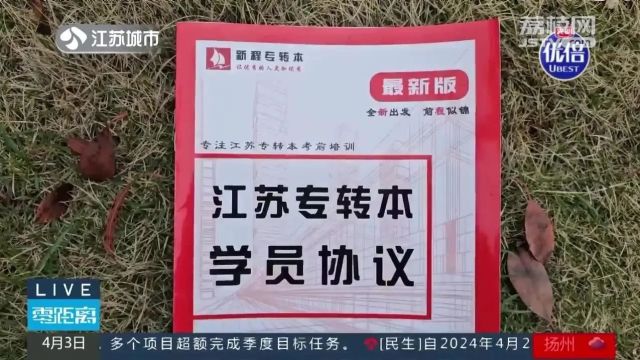 零距离帮忙 | 金牌团队、高通过率……多名学生在培训机构“踩了坑”!