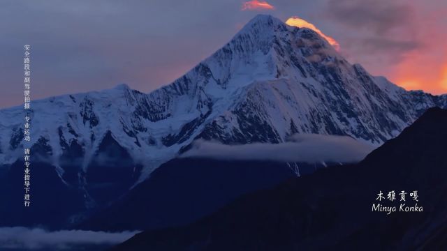 永远爱川西!这些雪山真的太美了