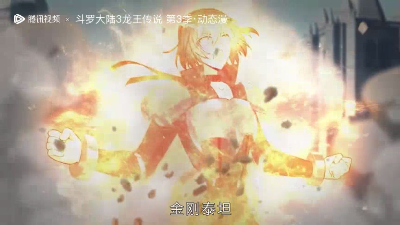 斗罗大陆之龙王传说,史莱克学院一年级二年级联队挑战三年级,原恩夜辉