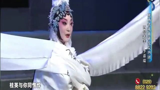 秦腔【焚香记引路】李嘉瑞 陕西戏曲研究院