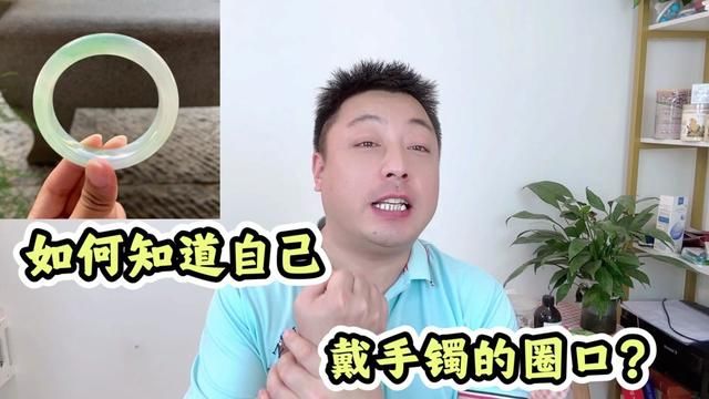 如何知道自己戴手镯的圈口?3种方法轻松搞定