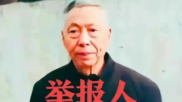 迁西县委书记李富贵被查