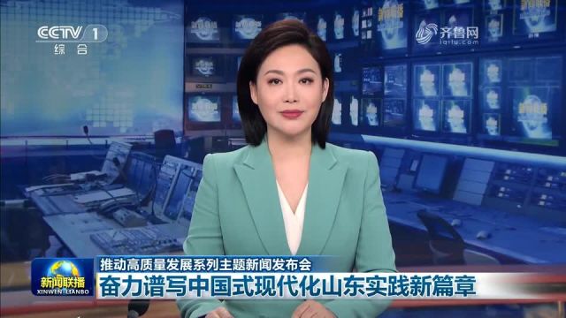 早安山东|中国人民银行定于17日发行中国极地科学考察金银纪念币一套;“雪龙”号停靠青岛,中国第40次南极考察队凯旋;央视《新闻联播》聚焦山东