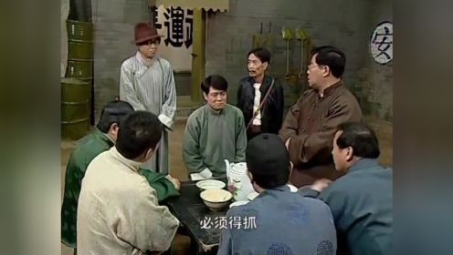 交通站：掌柜的到宪兵队开会，不料队长把人耍了一顿，好看了