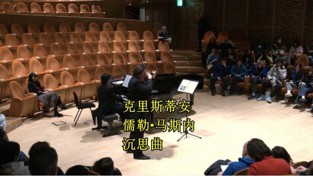 克里斯蒂安小提琴 儒勒ⷮŠ马斯内沉思曲