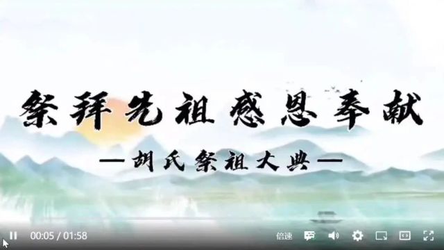 胡氏宗亲网 每日滚动新闻(2024.04.16)