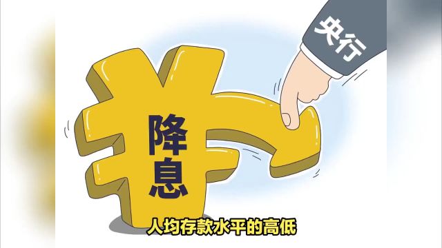 央行统计第一季度全国人均存款11万,你达标了吗