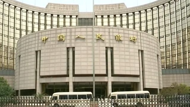 中国人民银行:新修订的《征信投诉办理规程》今天起正式实施