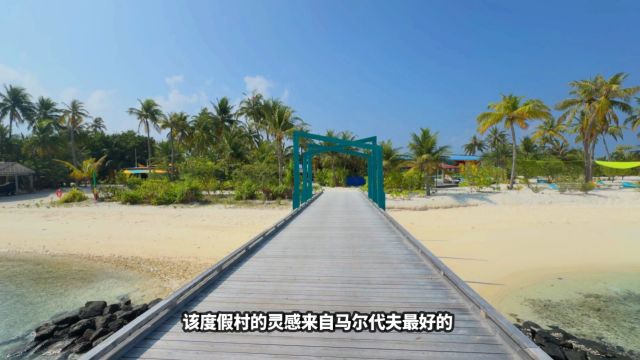 马尔代夫探岛奥嘉度假村基本概况介绍