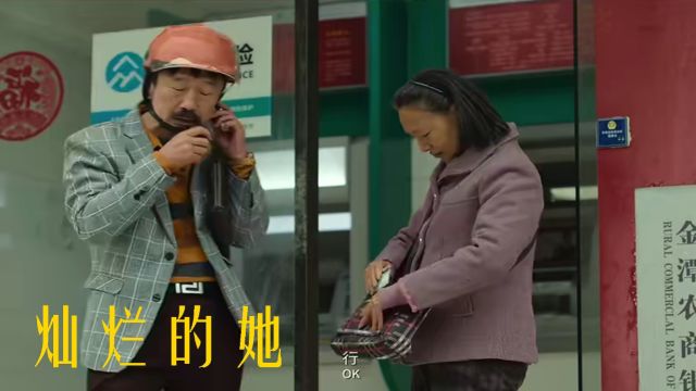 《灿烂的她》朱颜曼滋饰演内敛女性,诠释坚韧与勇敢