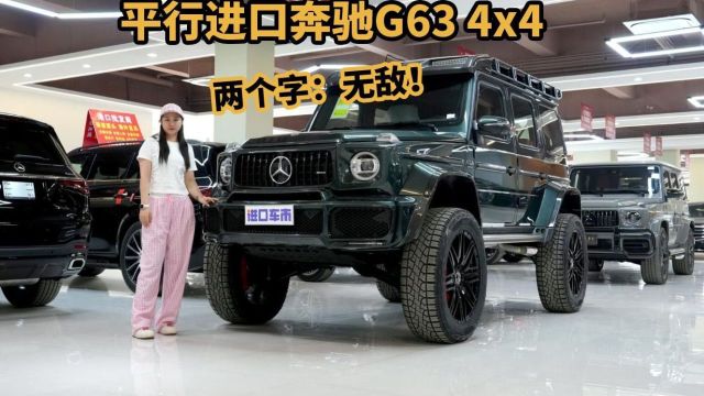 最帅大G长这样!奔驰G63 4X4动力参数全揭秘