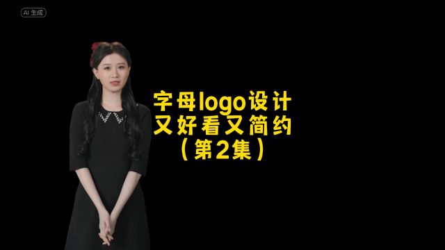 高级的好看的logo应该要怎么设计呢?朋友,你想要什么样的?#logo设计 #品牌设计 #商标设计