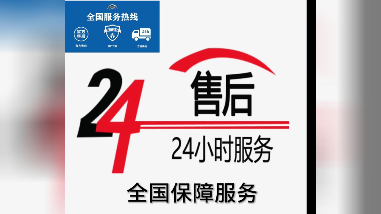 史麦斯燃气炉全国24小时各售后服务热线热线更新号码2024