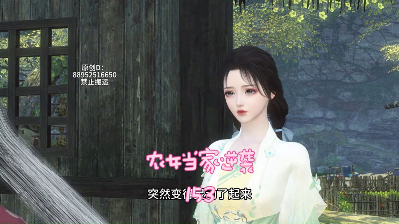 农女当家逆袭 153 居然是他师母