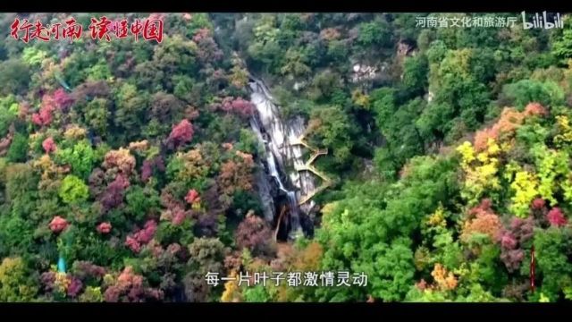 美丽中国|中华名山系列《河南尧山(石人山)》中原独秀(5A)