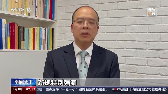 消费金融公司管理办法今天起施行