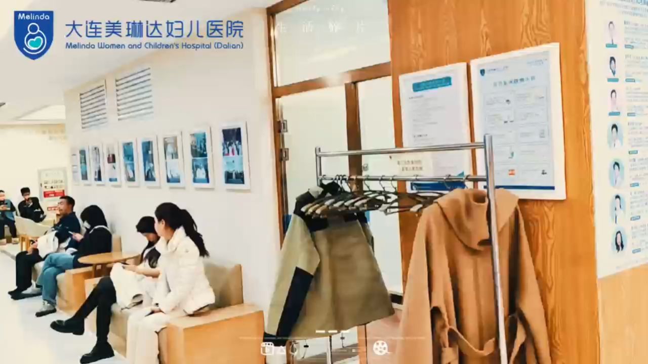 大连美琳达妇产- 预约制产检模式专属客服全程陪伴