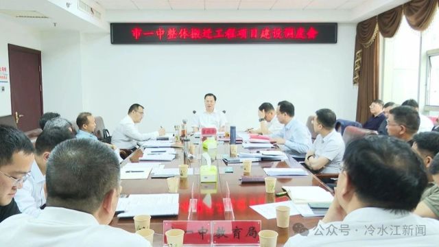 头条 | 曾伯怡陈创业督导市一中整体搬迁工程项目