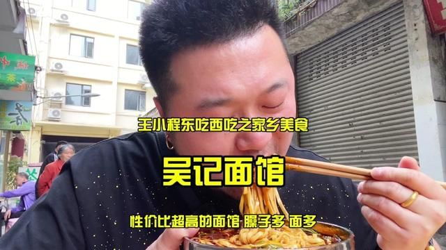 从小吃到大的良心面馆,一两当二两,臊子翁焖,太有烟火气了.#都江堰美食