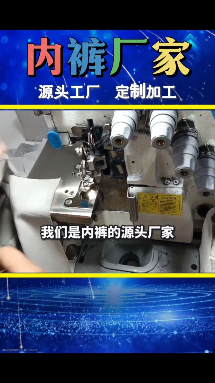我们是一家专注生产内裤的厂家,有19年的经验,我们致力于为广大朋友们