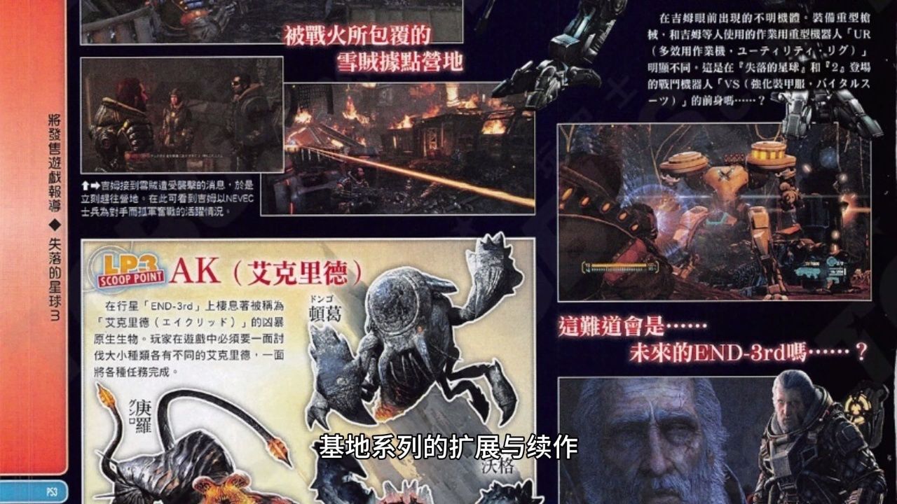 阿西莫夫《银河帝国》基地系列的影响