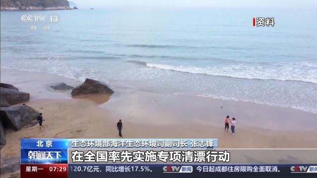 我国已建成全球规模最大生态环境监测体系