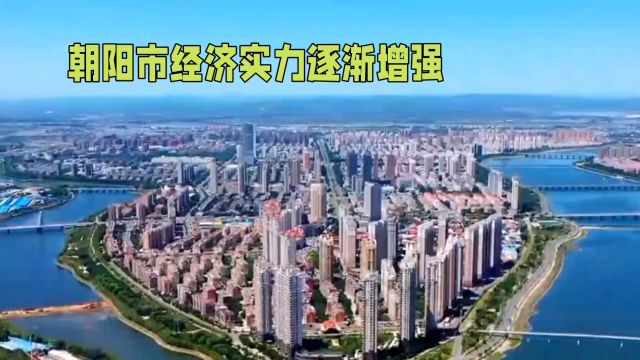 大美中国:朝阳市