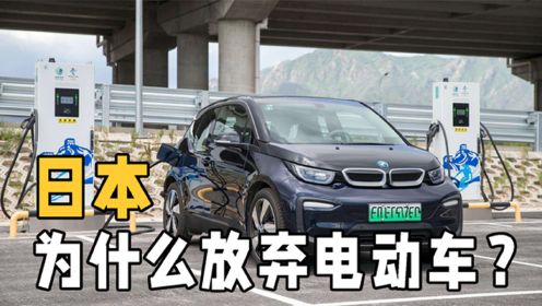 日本为什么不发展纯电动车？丰田凭借氢气车，能颠覆特斯拉吗？