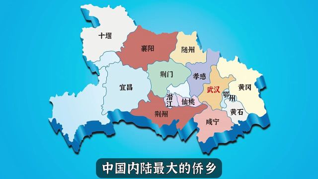 湖北17个市州之最