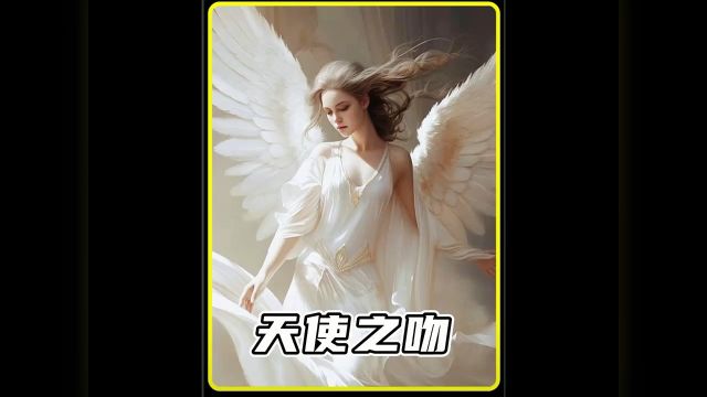 天使意外落入凡间,为了报答男人的救命之恩以身相许