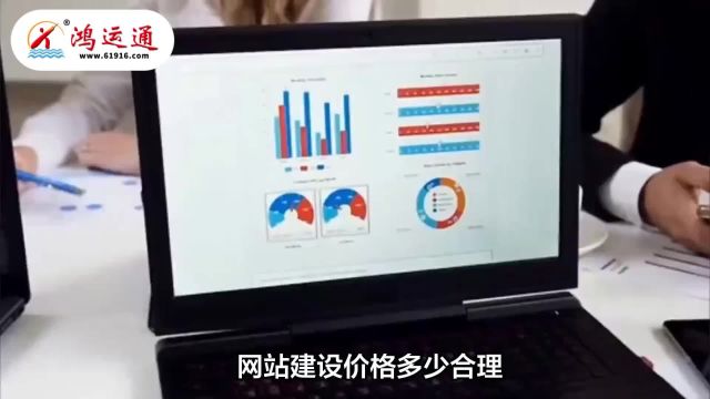 网站建设价格多少合理