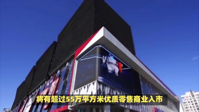 2024年第一季度沈阳写字楼市场和零售市场报告发布