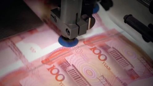 钞票是怎么印出来的?_高清1080P在线观看平台_腾讯视频