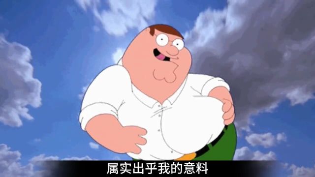 泼天富贵天上来冷知识