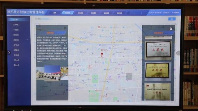 东营市东营区:覆盖居民30余万人 “互联网+”助力打造“智慧社区”