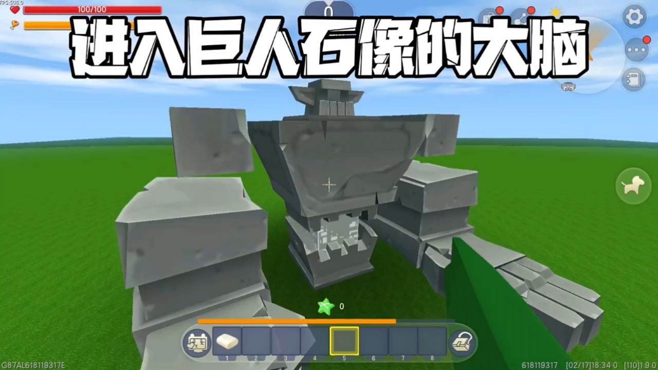 迷你世界:进入巨人石像的大脑