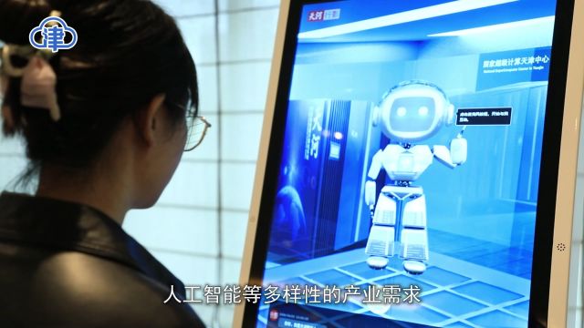 2024天河超级算力生态大会23日举办