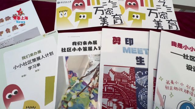 青年大学生发挥专业特长,走进社区为居民打造家门口的“金课”