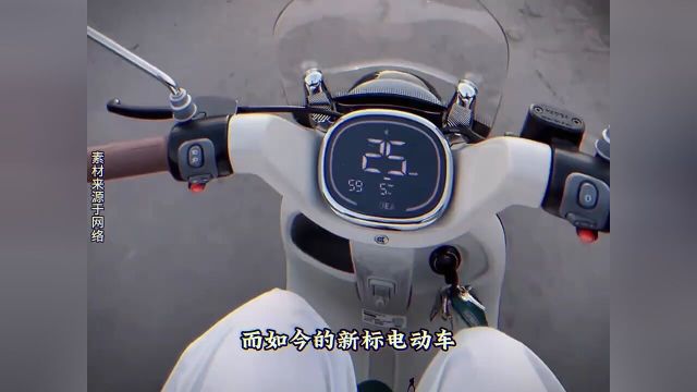 电动新国标已经正式开始,以后超标的电动车就不要上路了