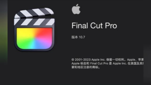 fcpx10.7Mac中文完整版下载,官方正版激活.