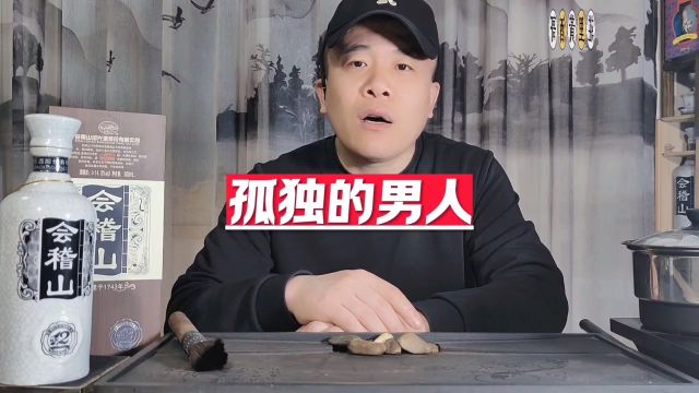 一个孤独的男人漫步在街头,周围是熙攘的人群.他习惯了独自面对生活中的种种挑战,心中满是无法言喻的寂寥.#生活感悟 #社会百态 #石家庄 #黄酒 #批发